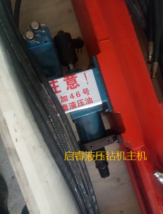 架柱式液壓鉆機開機前的準(zhǔn)備